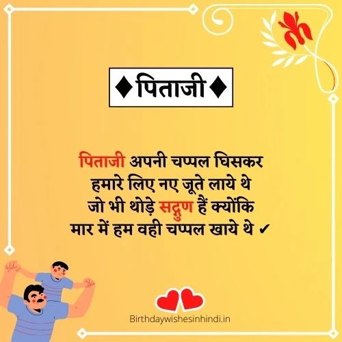 Father quotes in hindi